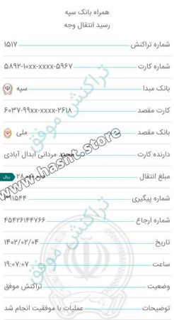 nemoone-varizi-HASHT (12)-min 3