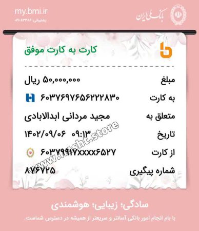 nemoone-varizi-HASHT (8)-min 3