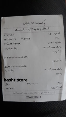 nemoone-varizi-new-HASHT (29) 3