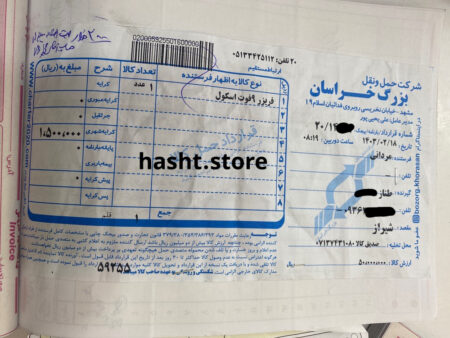 nemoone-varizi-new-HASHT (43) 3