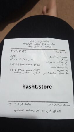 nemoone-varizi-new-HASHT (47)-min 3