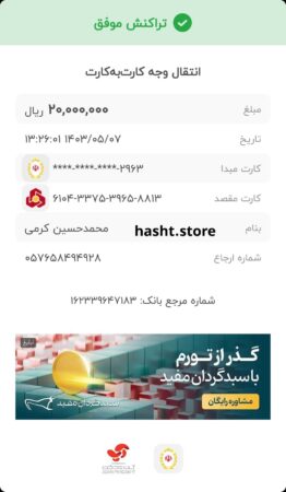 nemoone-varizi-new-HASHT (48)-min 3