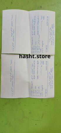 nemoone-varizi-new-HASHT (53)-min 3