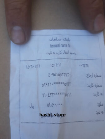 nemoone-varizi-new-HASHT (54) 3