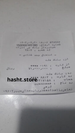 nemoone-varizi-new-HASHT (61) 3