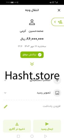 nemoone-varizi-hasht-borj71403-hasht (1)-min 3