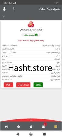 nemoone-varizi-hasht-borj71403-hasht (6)-min 3