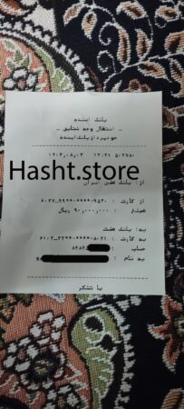 nemoone-varizi-hasht-borj71403-hasht (9)-min 3