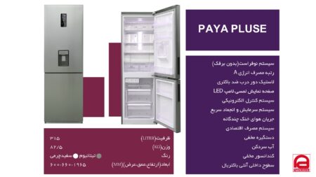 Electrosteel-combi-refrigerator-freezer-payaplus-hasht.store 3